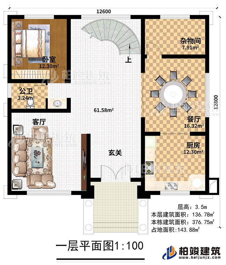 一层：玄关、客厅、公卫、厨房、餐厅、杂物间、卧室