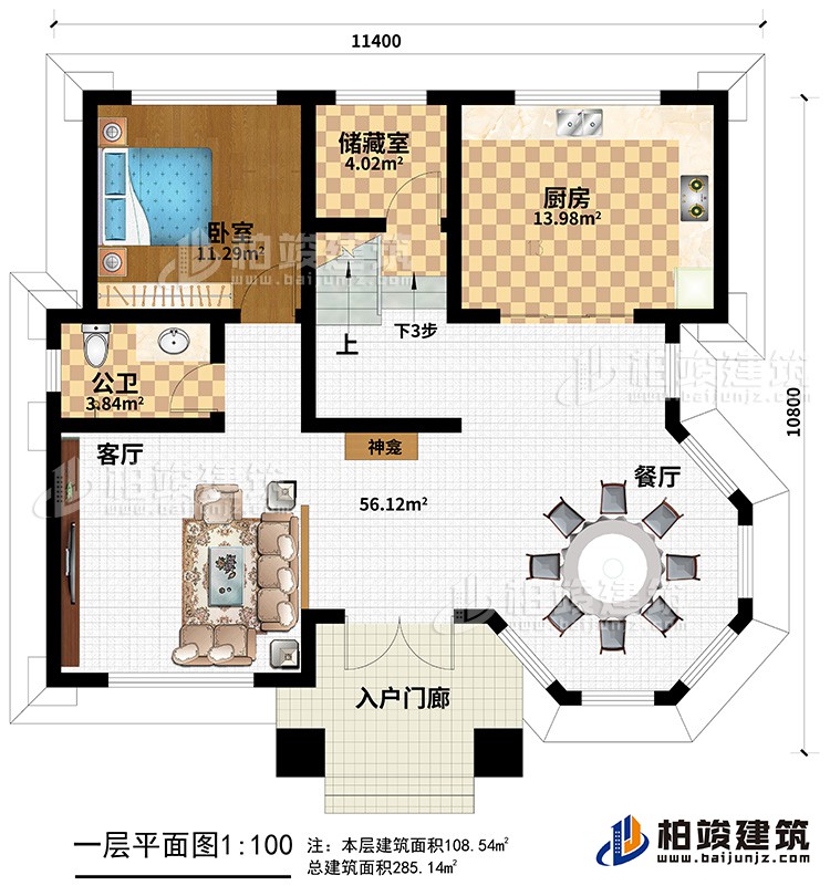 一层：客厅，厨房，餐厅，卧室，公卫，楼梯 ，储藏室