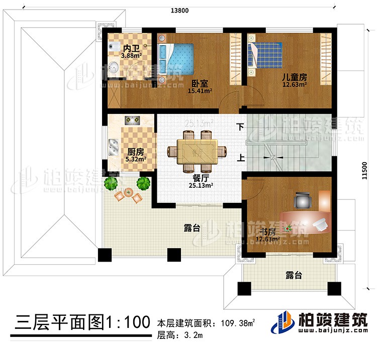 三层：卧室、儿童房、书房、厨房、餐厅、内卫、2露台