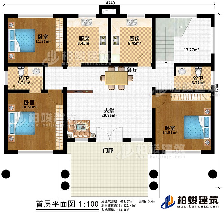 一层：门廊、大堂、餐厅、2厨房、公卫、内卫、3卧室