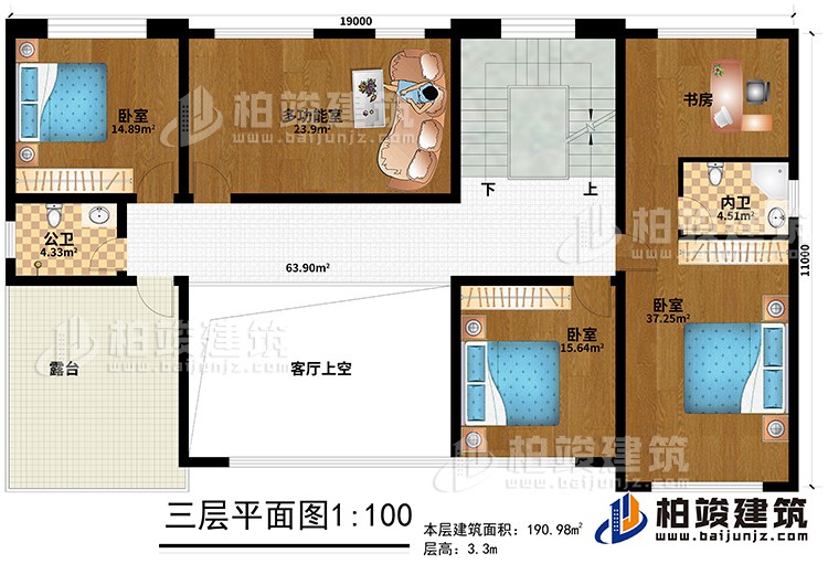 三层：3卧室、多功能室、公卫、内卫、书房、露台、客厅上空