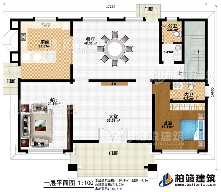 一层：3门廊、大堂、神龛、客厅、厨房、餐厅、公卫、内卫、卧室