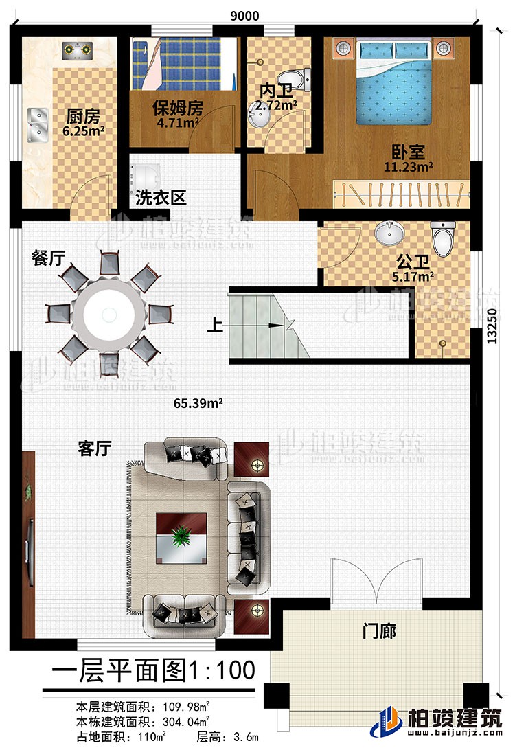 一层：门廊、客厅、餐厅、厨房、洗衣区、保姆房、内卫、卧室、公卫