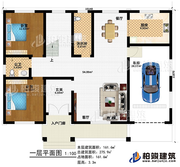 一层：入户门廊、玄关、客厅、车库、厨房、餐厅、洗衣房、公卫、2卧室