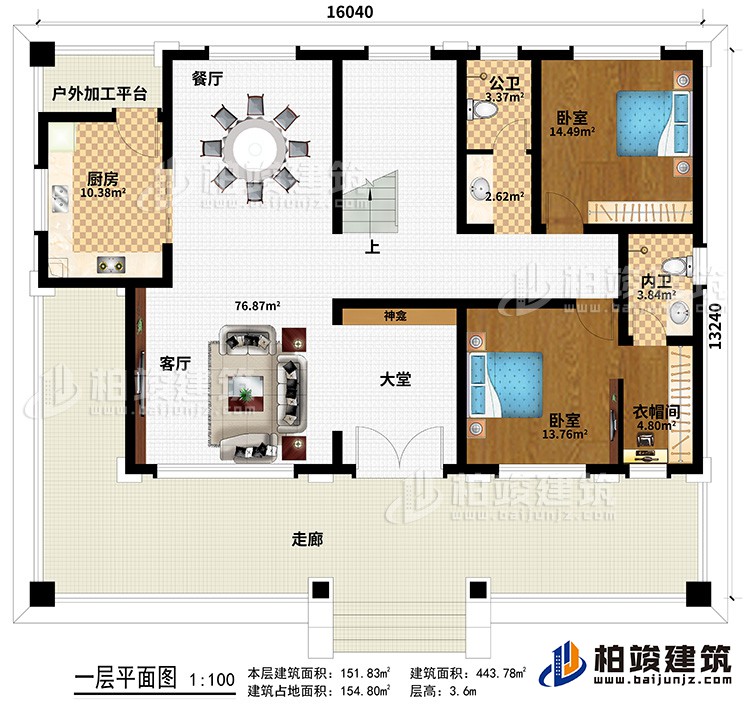 一层：走廊、大堂、客厅、厨房、餐厅、户外加工平台、神龛、2卧室、衣帽间、内卫、公卫