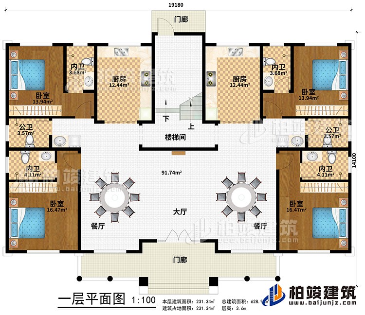 一层：2门廊、2餐厅、大厅、楼梯间、2厨房、2公卫、4内卫、4卧室