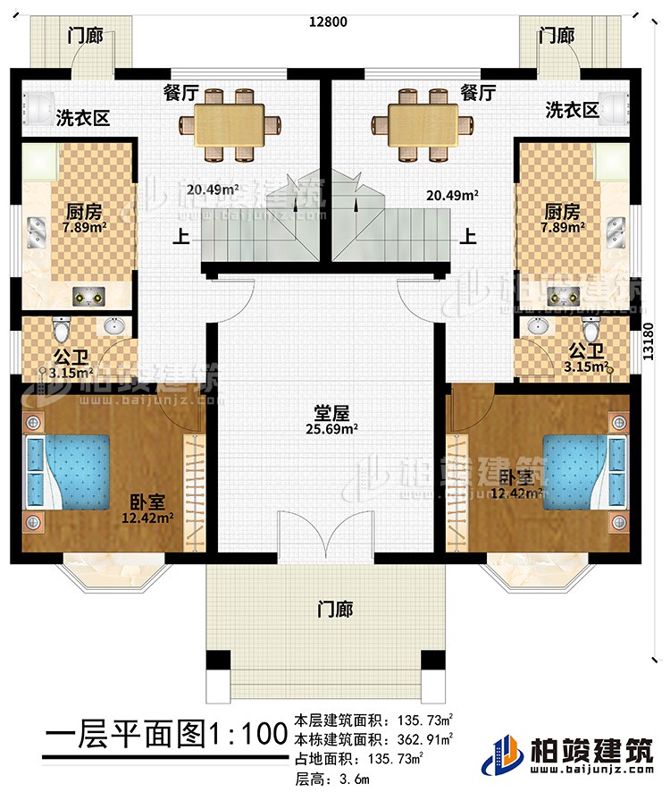 一层：3门廊、2卧室、堂屋、2公卫、2厨房、2餐厅、2洗衣房