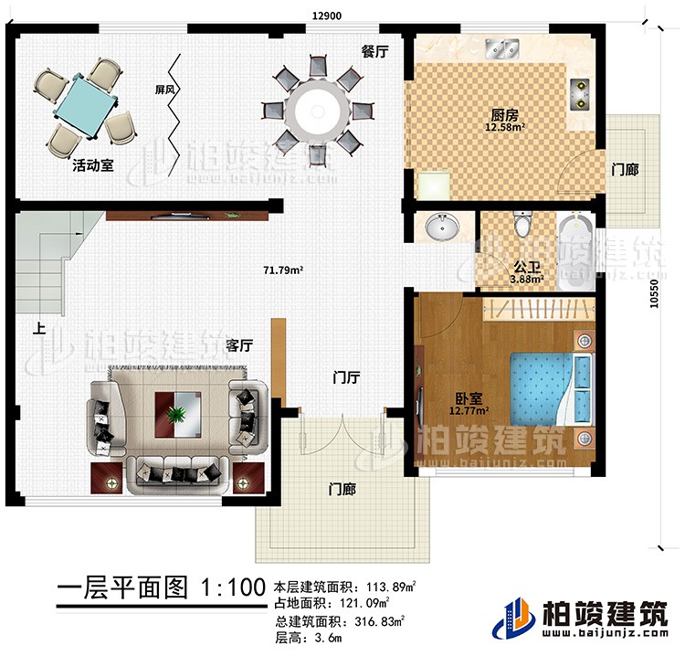 一层：门廊、门厅、客厅、餐厅、屏风、活动室、卧室、厨房、公卫