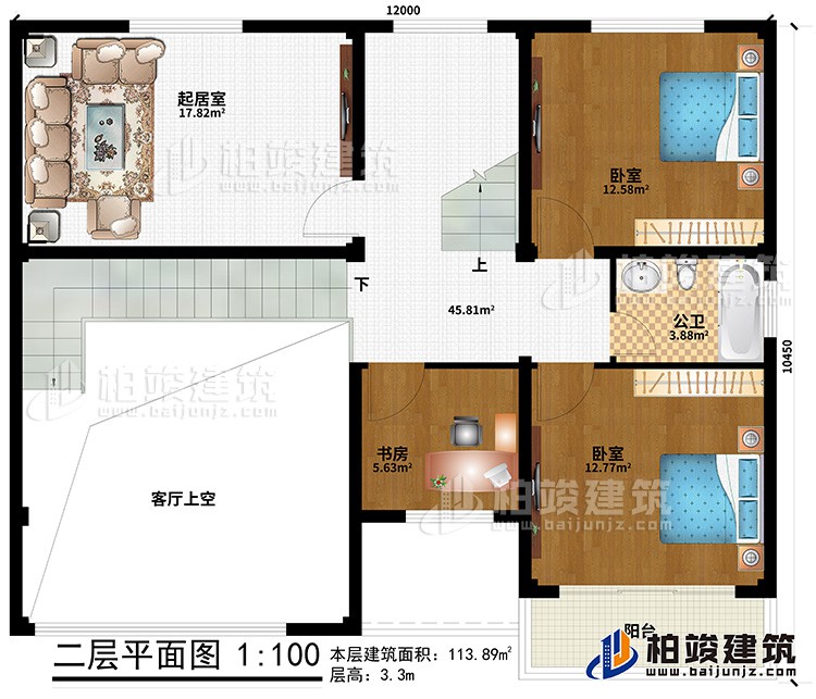 二层：2卧室、公卫、书房、起居室、客厅上空、阳台