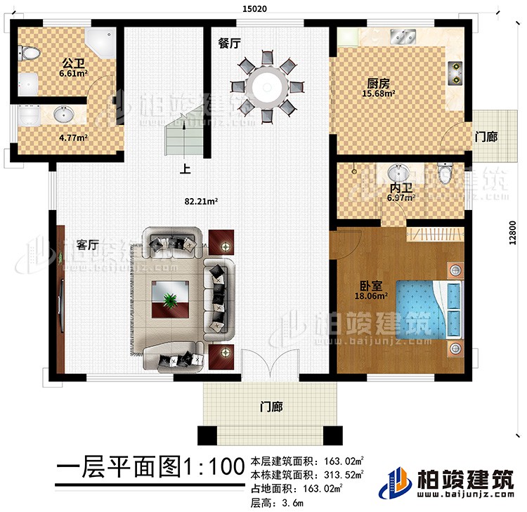 一层：2门廊、客厅、餐厅、公卫、厨房、内卫、卧室