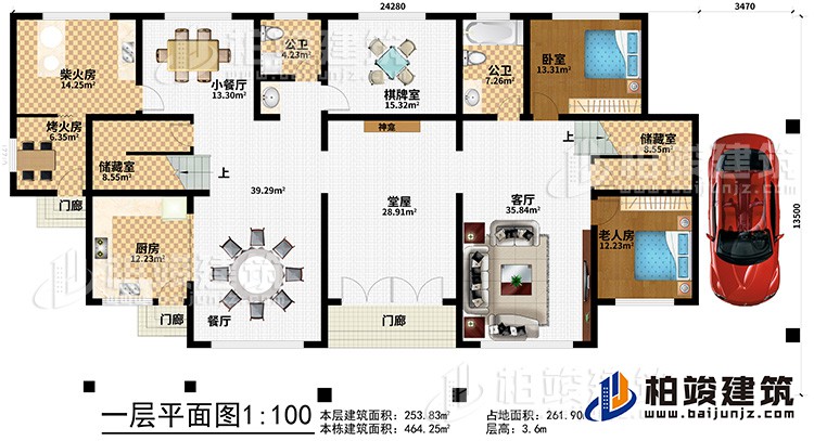 一层：堂屋，老人房，卧室 ，厨房，餐厅，小餐厅，客厅，2公卫，2储藏室，棋牌室，柴火房，烤火房，3门廊