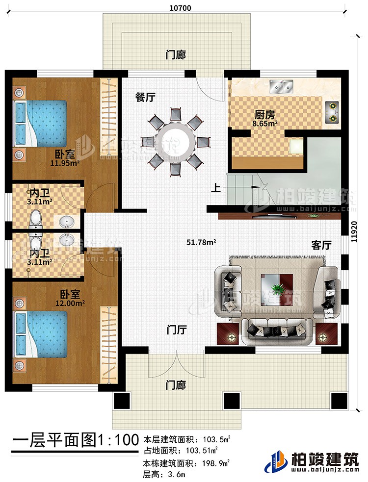 一层：2门廊、门厅、客厅、餐厅、厨房、2卧室、2内卫