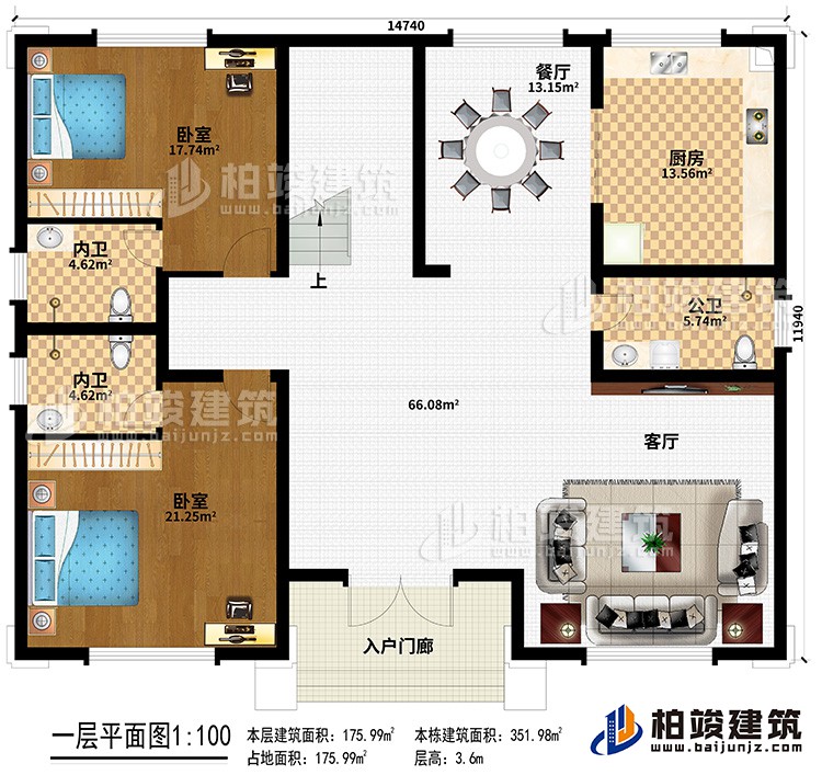 一层：入户门廊、客厅、餐厅、厨房、2卧室、2内卫、公卫