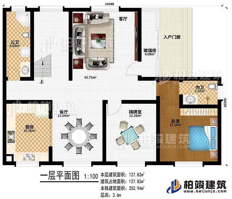 一层：入户门廊、玻璃房、客厅、餐厅、厨房、棋牌室、卧室、内卫、公卫