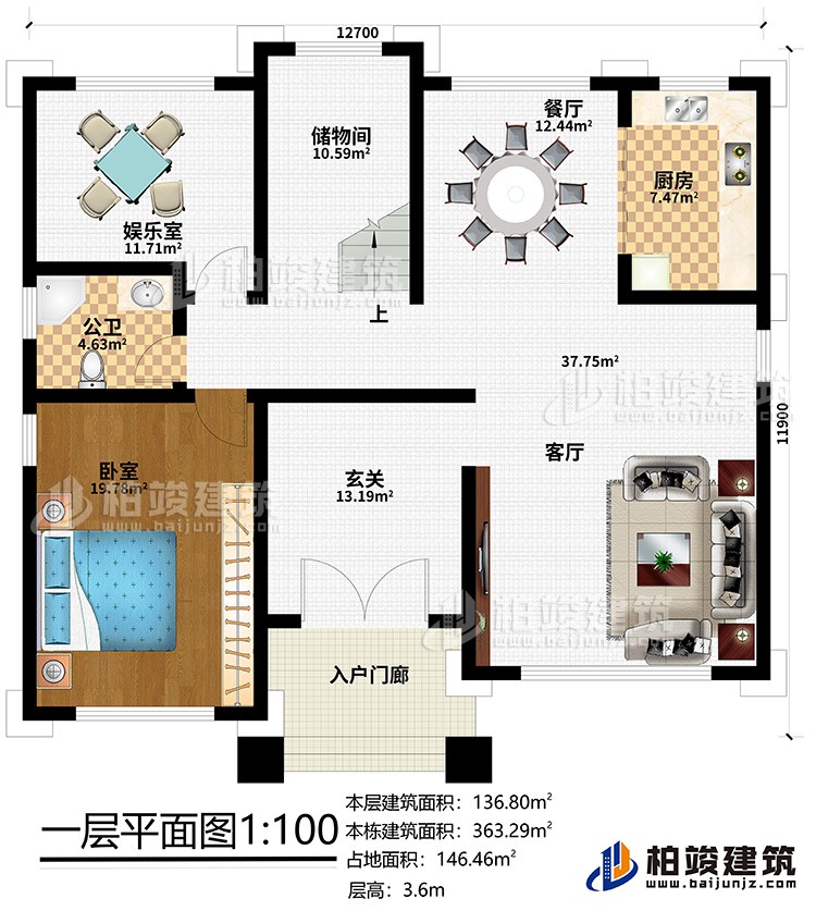 一层：入户门廊、玄关、客厅、餐厅、厨房、储物间、娱乐室、公卫、卧室