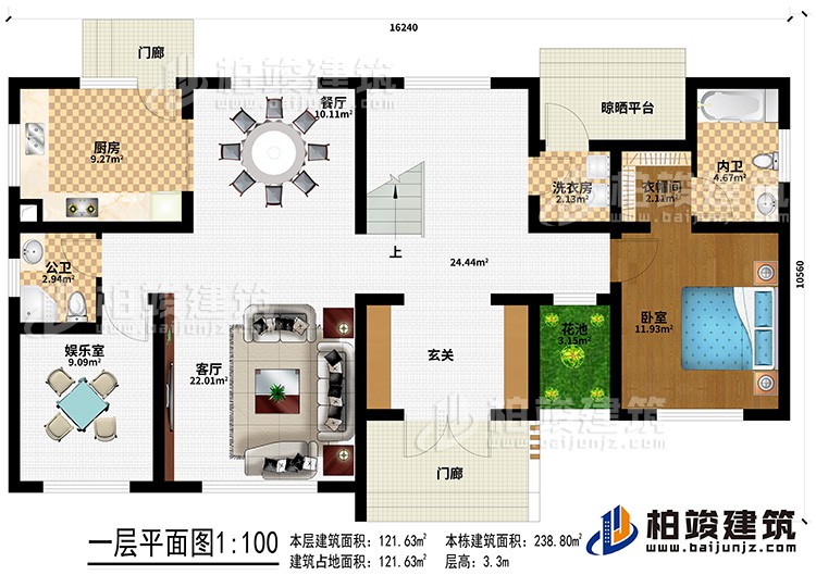 一层：2门廊、玄关、客厅、餐厅、厨房、公卫、娱乐室、卧室、衣帽间、内卫、洗衣房、晾晒平台、花池