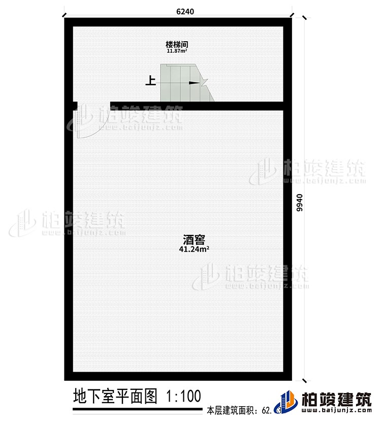 地下室：楼梯间、酒窖