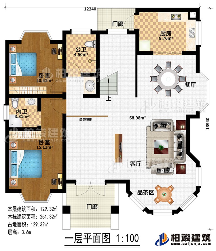 一层：2门廊、客厅、品茶区、餐厅、厨房、公卫、2卧室、内卫