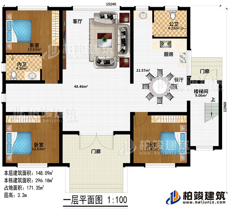 一层：2门廊、客厅、餐厅、厨房、公卫、楼梯间、3卧室、内卫