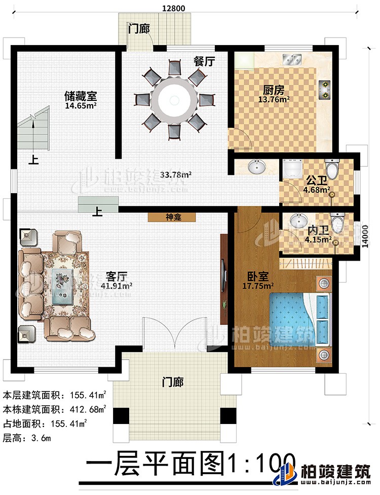 一层：客厅，老人房，厨房，餐厅，2卫生间，储藏室