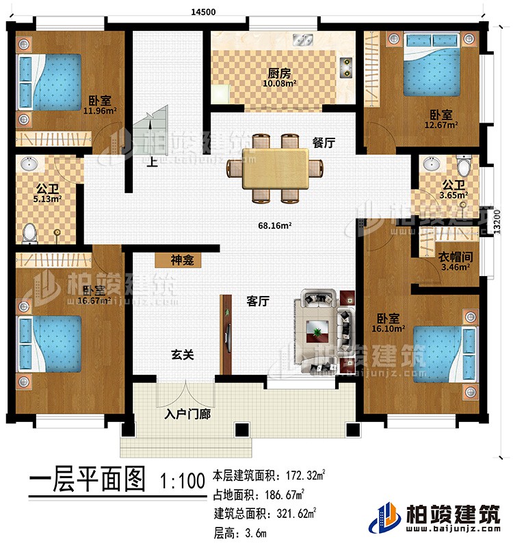 一层：入户门廊、客厅、神龛、餐厅、厨房、2公卫、4卧室、衣帽间、玄关