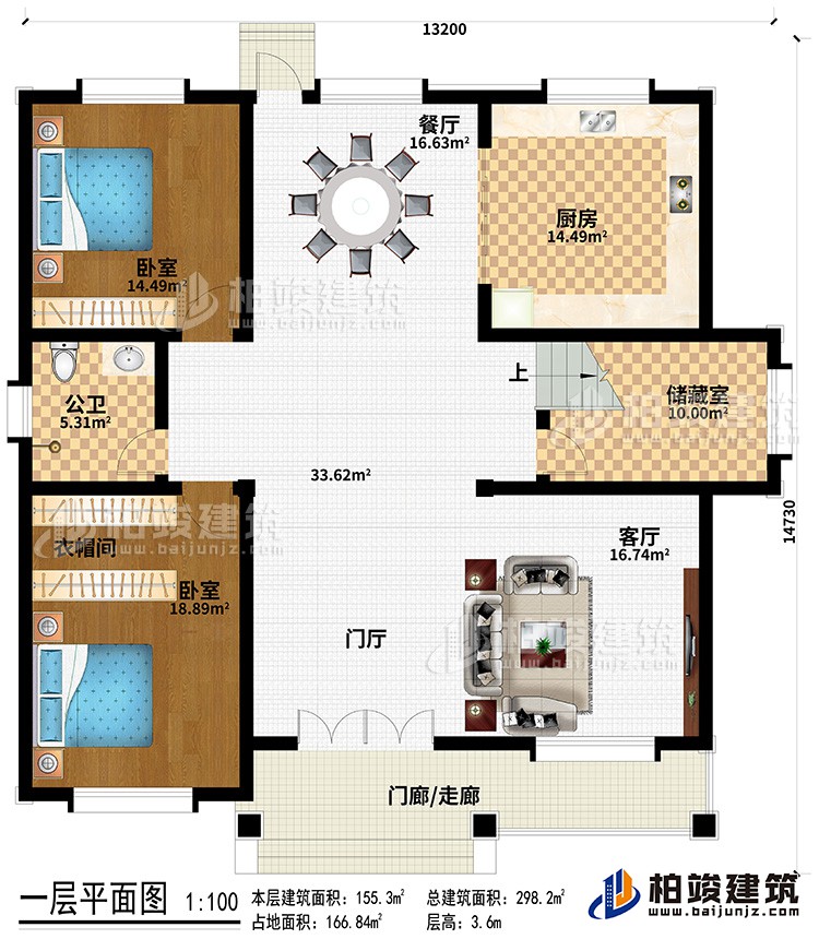 一层：门廊/走廊、客厅、餐厅、厨房、储藏室、公卫、衣帽间、2卧室