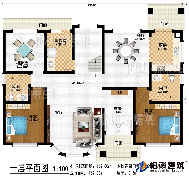 一层：3门廊、玄关、客厅、餐厅、厨房、内卫、公卫、2卧室、棋牌室、洗衣房