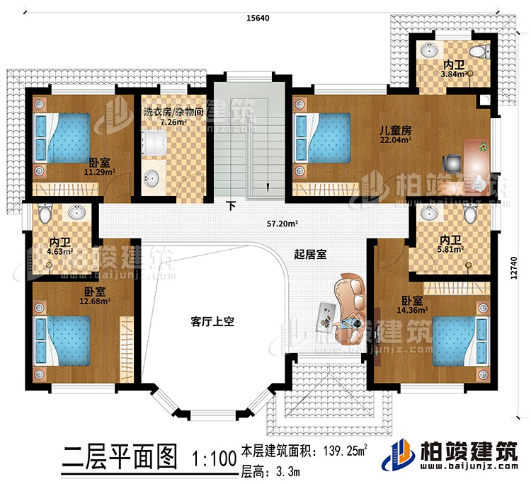 二层：起居室、客厅上空、3卧室、儿童房、起居室、3内卫、洗衣房/杂物间