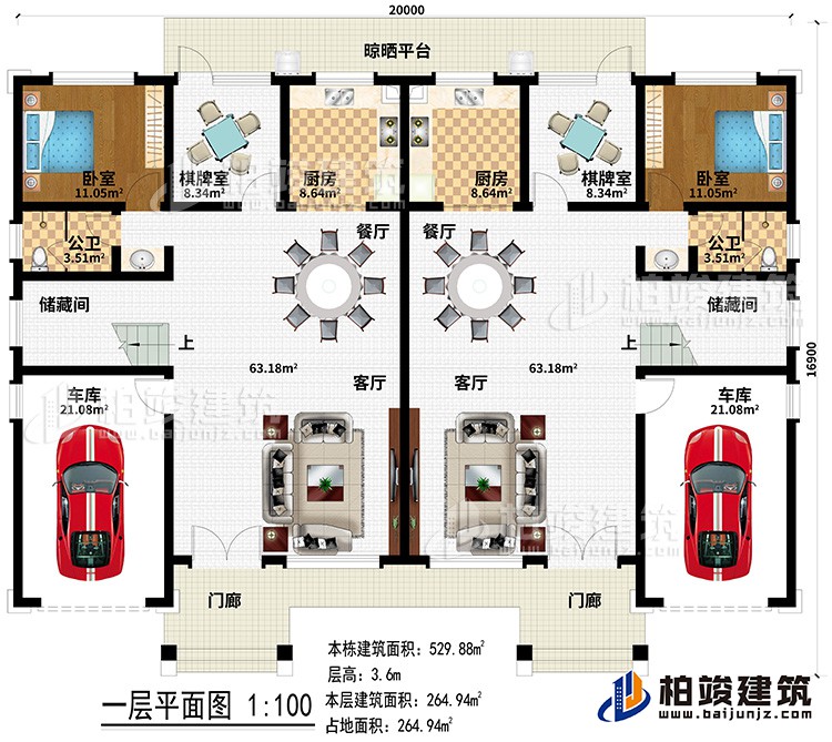 一层：2门廊、2客厅、2车库、2储藏间、2公卫、2卧室、2棋牌室、2厨房、2餐厅、晾晒平台