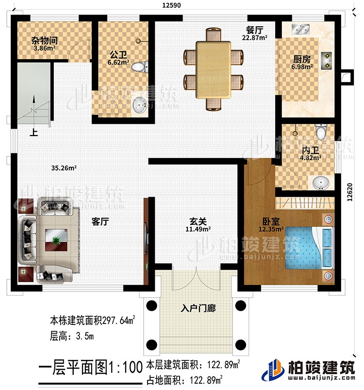 一层：入户门廊、玄关、客厅、餐厅、厨房、公卫、杂物间、内卫、卧室