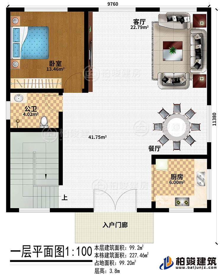 一层：入户门廊、厨房、餐厅、客厅、公卫、卧室