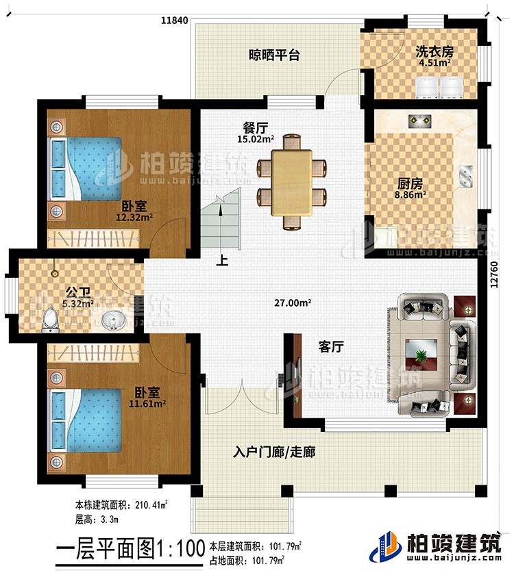 一层：入户门廊、客厅、厨房、餐厅 、洗衣房、晾晒平台、2卧室、公卫