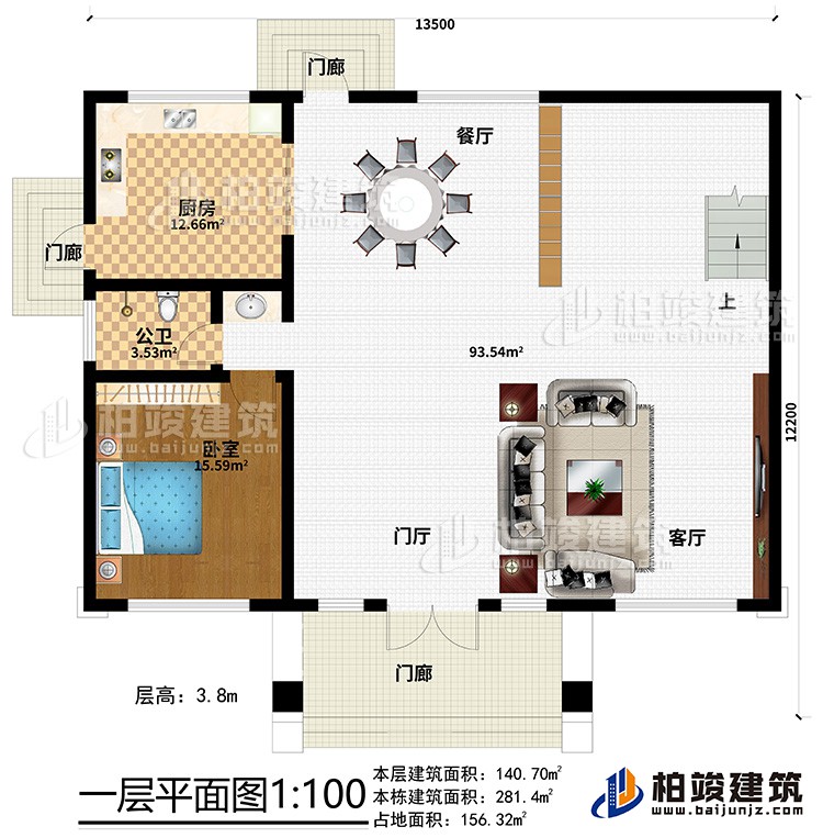 一层：3门廊、门厅、客厅、餐厅、厨房、公卫、卧室