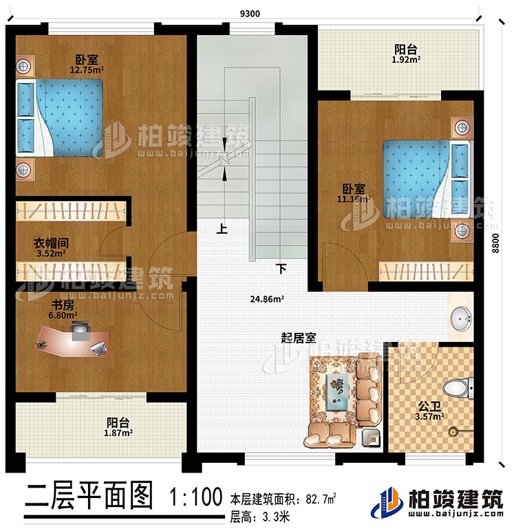 二层：起居室、2卧室、衣帽间、书房、公卫、2阳台