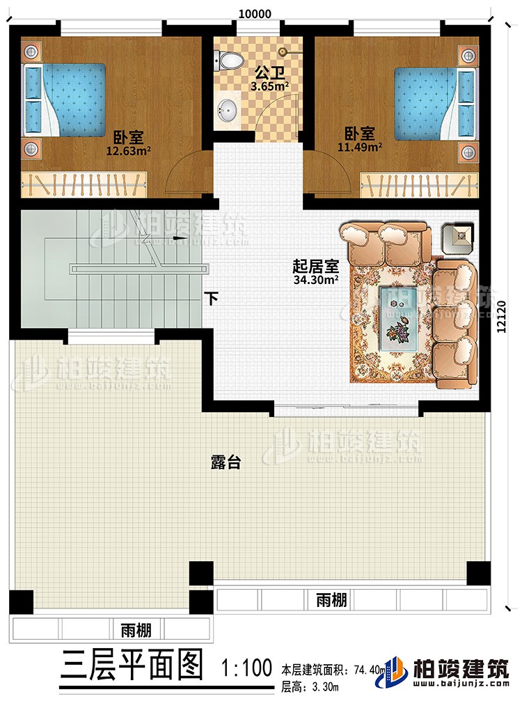 三层：起居室、2卧室、公卫、露台