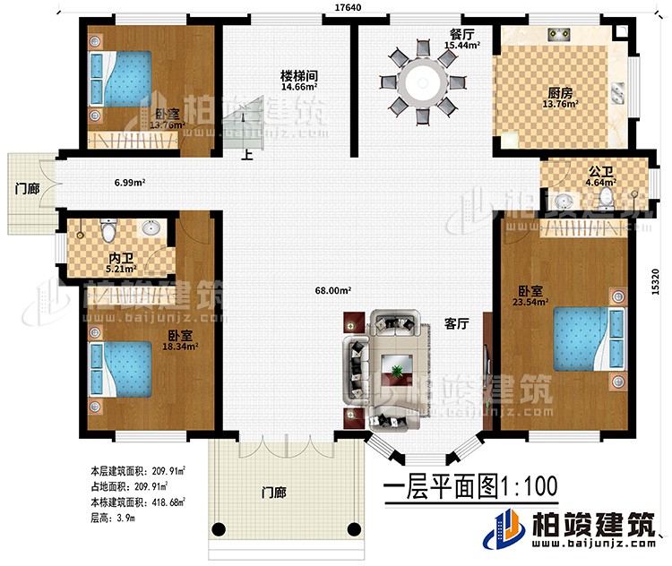 一层：2门廊、客厅、餐厅、厨房、公卫、内卫、3卧室