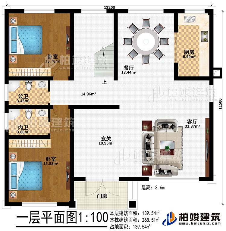 一层：客厅上空、起居室、3卧室、公卫、内卫、阳台、露台