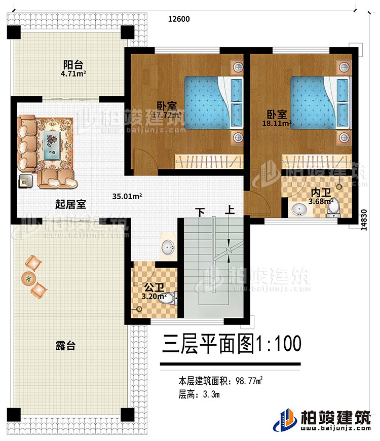 三层：起居室、2卧室、内卫、公卫、阳台、露台