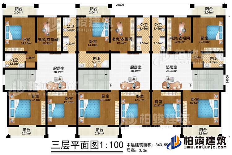 三层：9卧室、3书房衣帽间、3起居室、3公卫、3内卫、6阳台