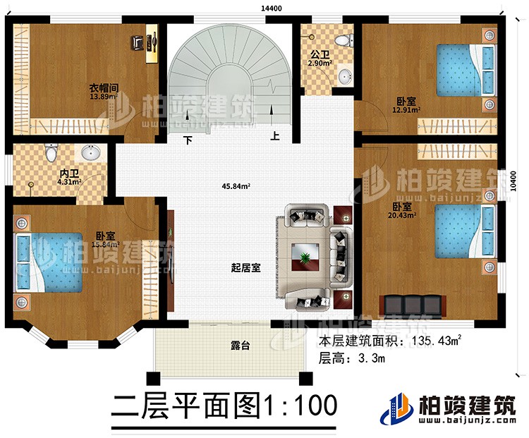 二层：3卧室、衣帽间、公卫、内卫、起居室、露台