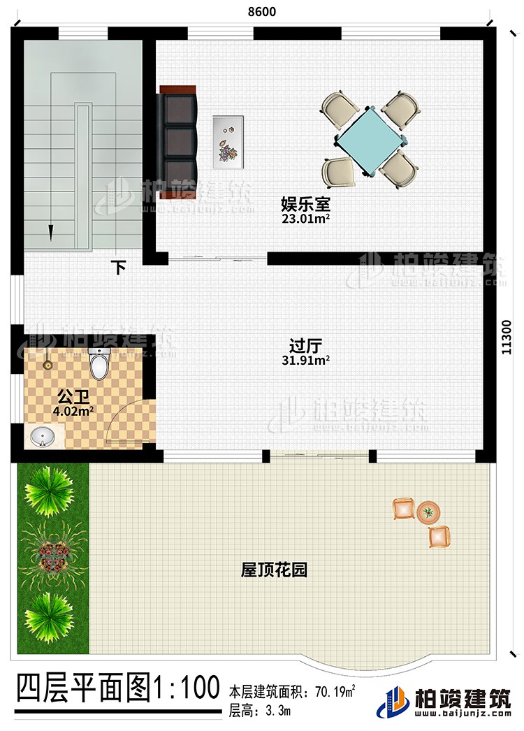 四层：娱乐室、过厅、公卫、屋顶花园