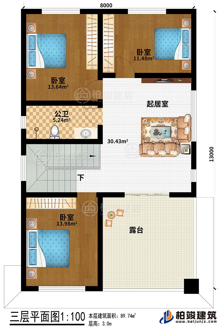 三层：起居室、公卫、3卧室、露台