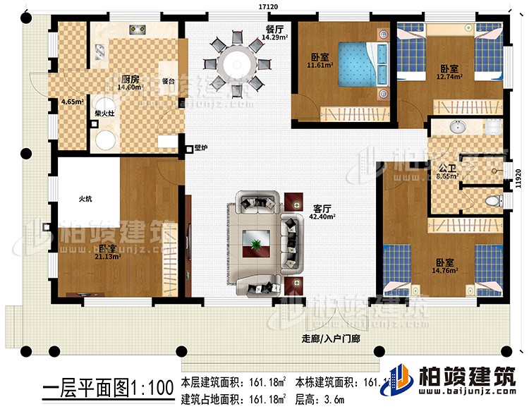 一层：走廊/入户门廊、客厅、餐厅、厨房、4卧室、公卫、壁炉、餐台、柴火灶、火炕