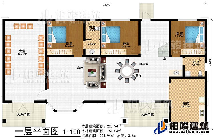 一层：2入户门廊、大堂、客厅、餐厅、厨房、公卫、内卫、3卧室