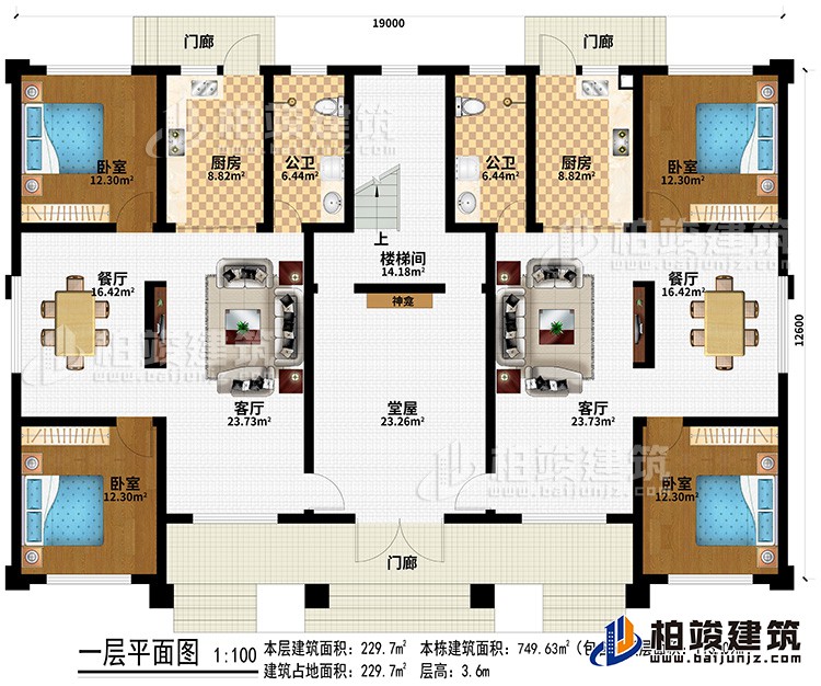 一层：3门廊、堂屋、楼梯间、2客厅、2餐厅、2厨房、2公卫、4卧室、神龛