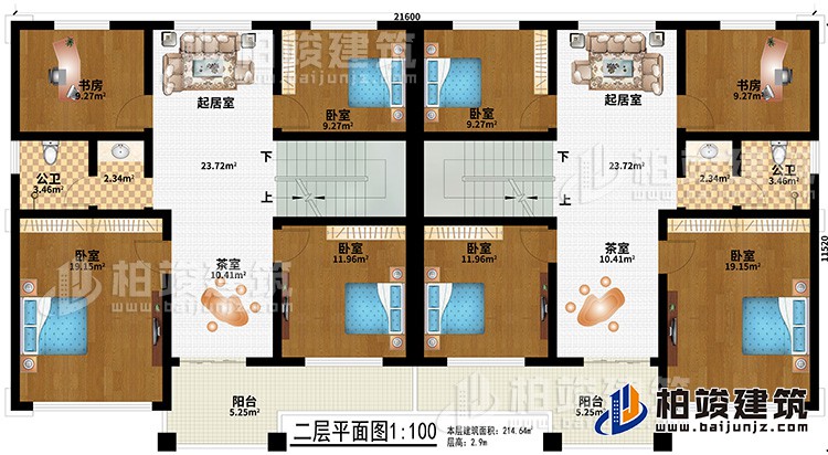 二层：2起居室、2茶室、2阳台、2书房、6卧室、2公卫