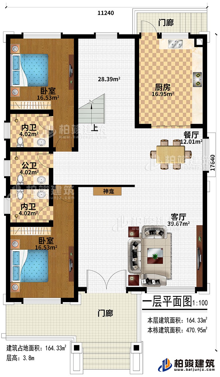 一层：2门廊、客厅、神龛、餐厅、厨房、2卧室、2内卫、公卫