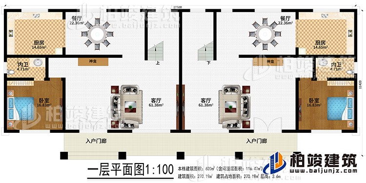 一层：2入户门廊、2客厅、2餐厅、2厨房、2神龛、2内卫、2卧室