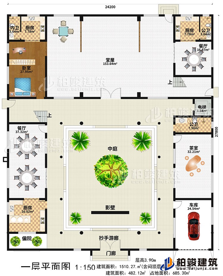 一层：门廊、抄手游廊、影壁、中庭、堂屋、3厨房、2餐厅、2公卫、内卫、卧室、茶室、车库、偏院、电梯