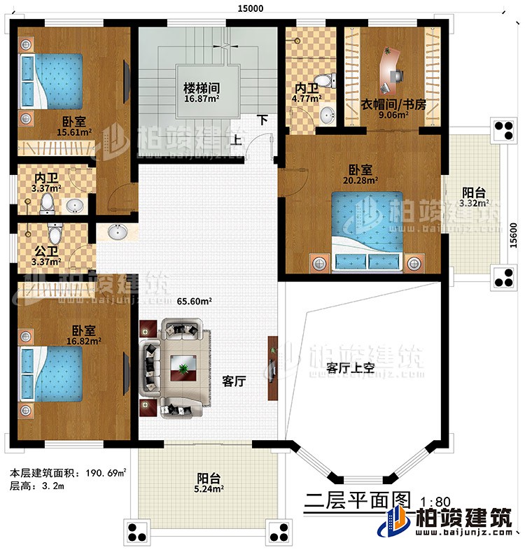 二层：客厅、楼梯间、客厅上空、3卧室、2内卫、公卫、衣帽间/书房、2阳台